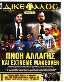 Δικέφαλος