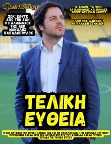 enwsi.gr