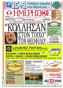 Ημερήσιος