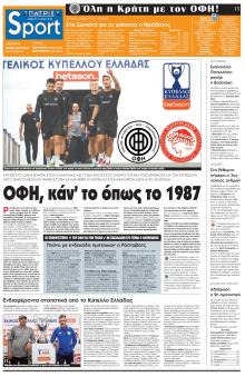 Πατρίς Σπορ