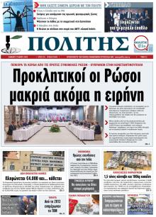 Πολίτης Κύπρου