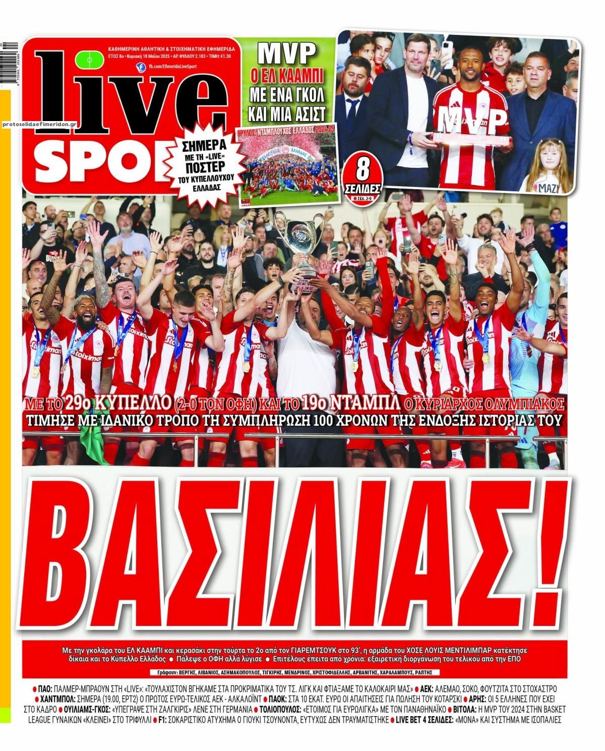 Πρωτοσέλιδο εφημερίδας Livesport