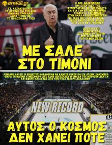 enwsi.gr