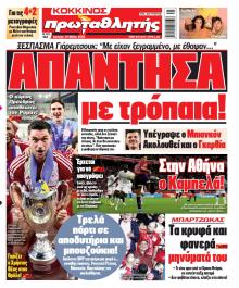 Κόκκινος Πρωταθλητής