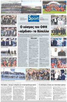 Πατρίς Σπορ
