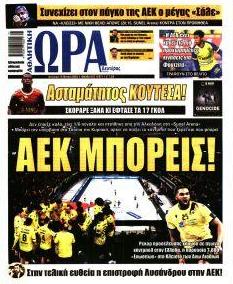 Η ώρα των Σπορ