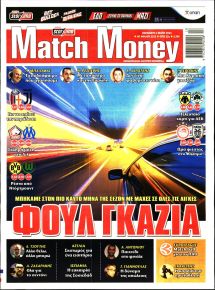 Matchmoney