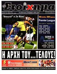 Στοίχημα