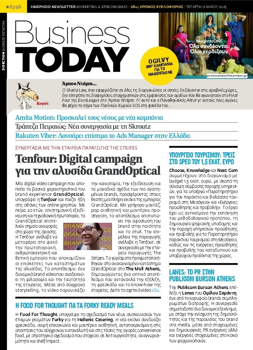 Πρωτοσέλιδο εφημερίδας Business Today