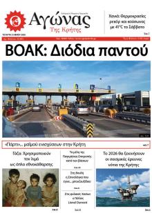 Αγώνας της Κρήτης