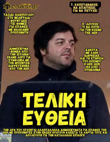 enwsi.gr