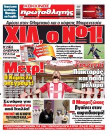 Κόκκινος Πρωταθλητής