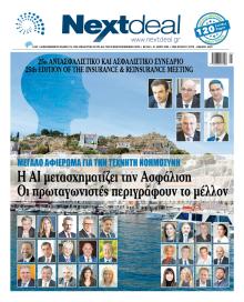 NextDeal