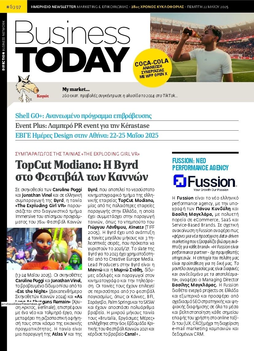 Πρωτοσέλιδο εφημερίδας Business Today