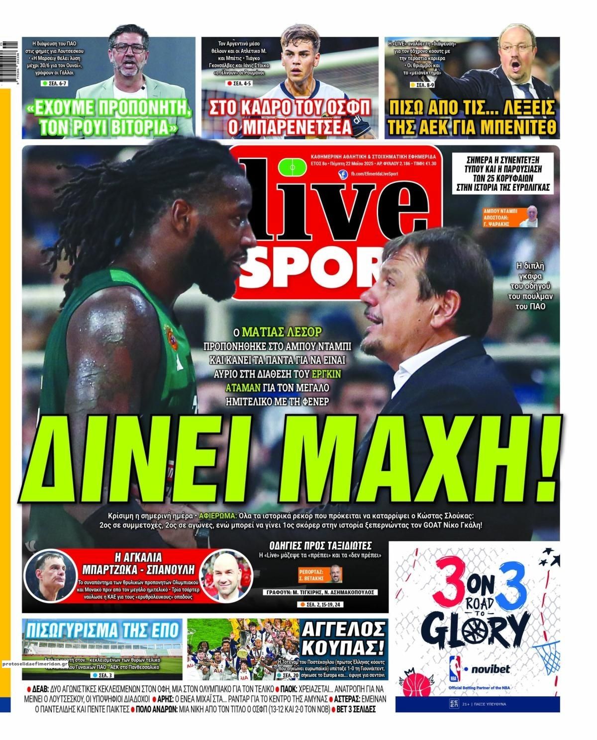 Πρωτοσέλιδο εφημερίδας Livesport