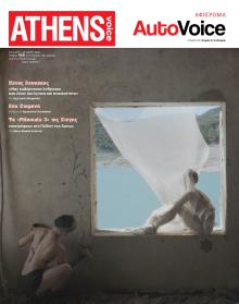 Athens Voice