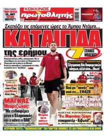 Κόκκινος Πρωταθλητής