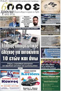Λαός Βέροιας