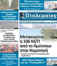 Πτολεμαίος