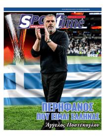 Sportime
