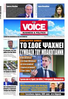 Finance and Markets Voice