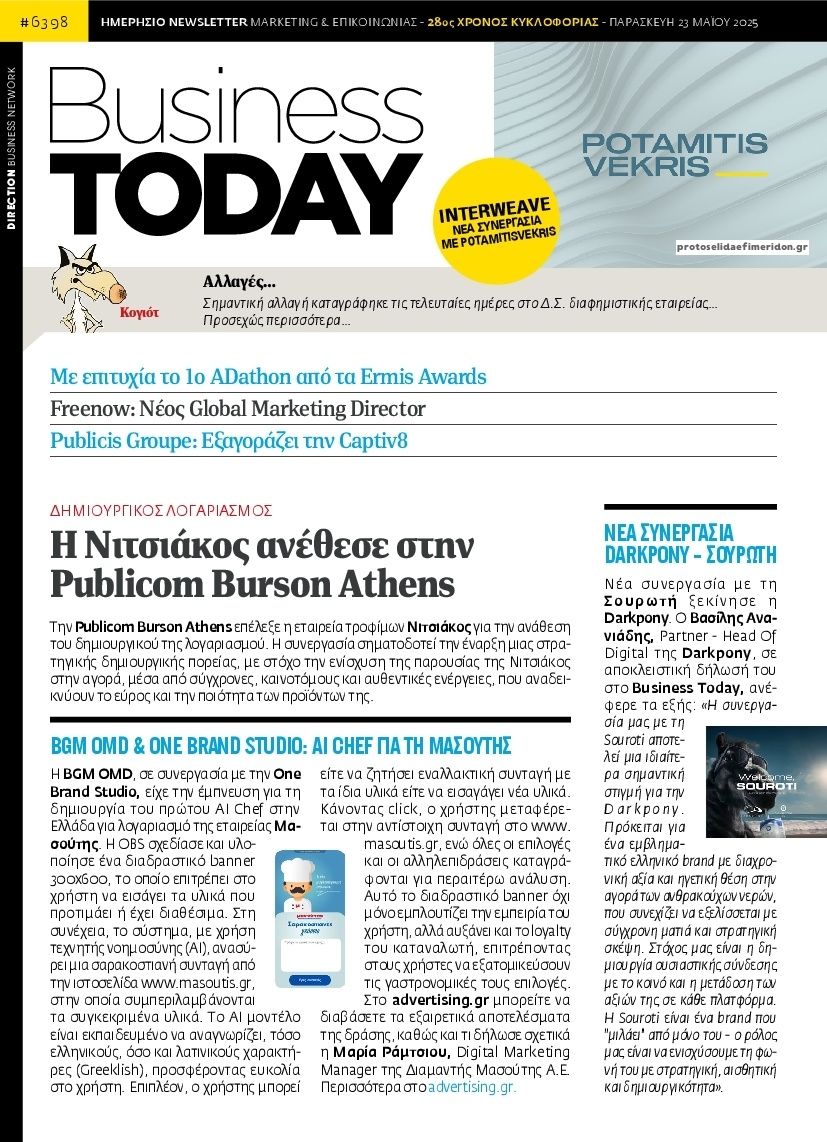 Πρωτοσέλιδο εφημερίδας Business Today