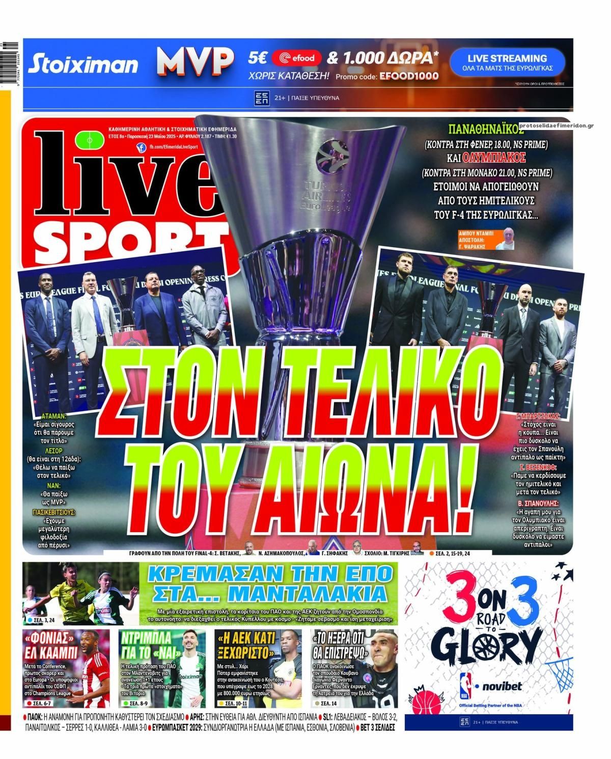 Πρωτοσέλιδο εφημερίδας Livesport