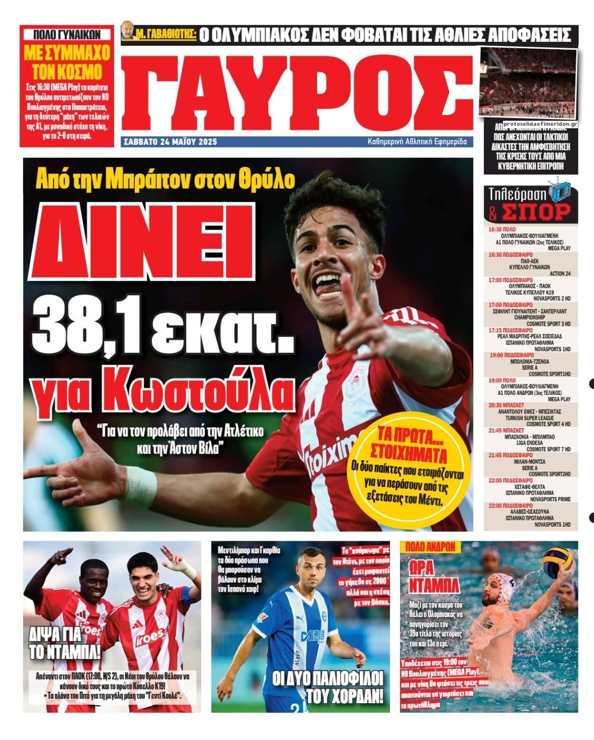 Οπισθόφυλλο εφημερίδας Κόκκινος Πρωταθλητής