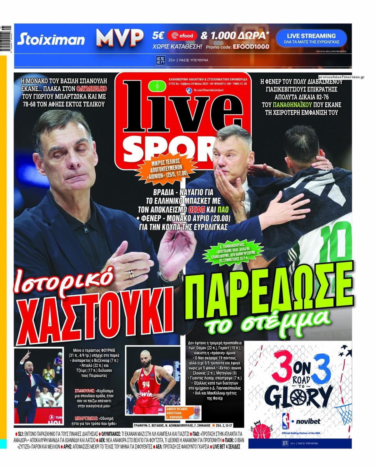 Πρωτοσέλιδο εφημερίδας Livesport