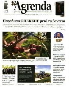 Agrenda