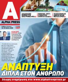 Apha freepress