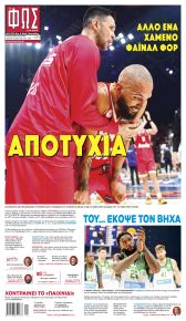 Φως των σπορ