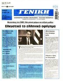 Γενική Δημοπρασιών