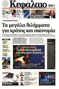 Κεφάλαιο