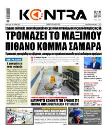 Kontra News