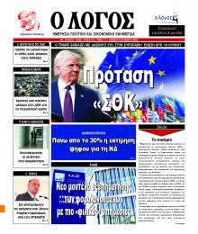 Λόγος