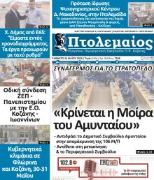 Πτολεμαίος