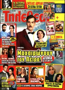 ΤΗΛΕΘΕΑΤΗΣ