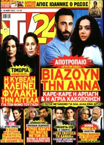 TV 24