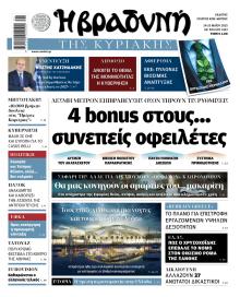 Βραδυνή Κ.