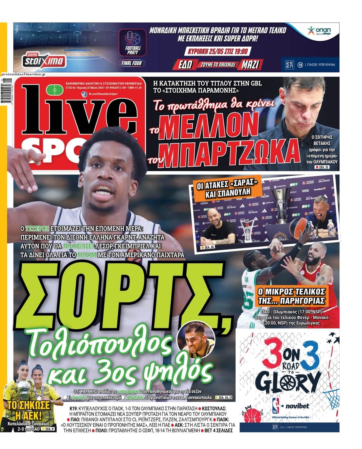 Πρωτοσέλιδο εφημερίδας Livesport