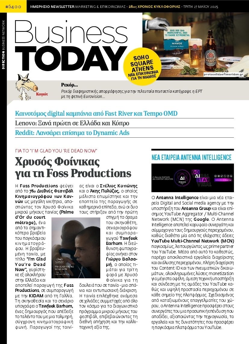 Πρωτοσέλιδο εφημερίδας Business Today