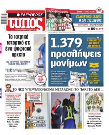 Ελεύθερος Τύπος