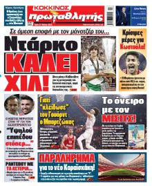 Κόκκινος Πρωταθλητής