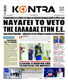 Kontra News