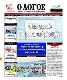 Λόγος