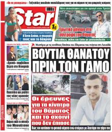 Star Press