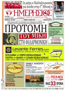 Ημερήσιος