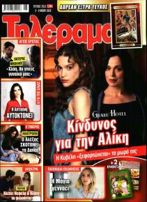 Τηλέραμα