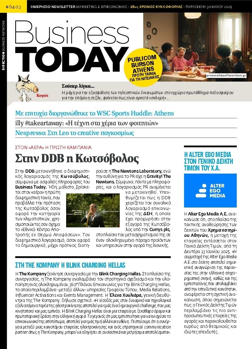 Πρωτοσέλιδο εφημερίδας Business Today